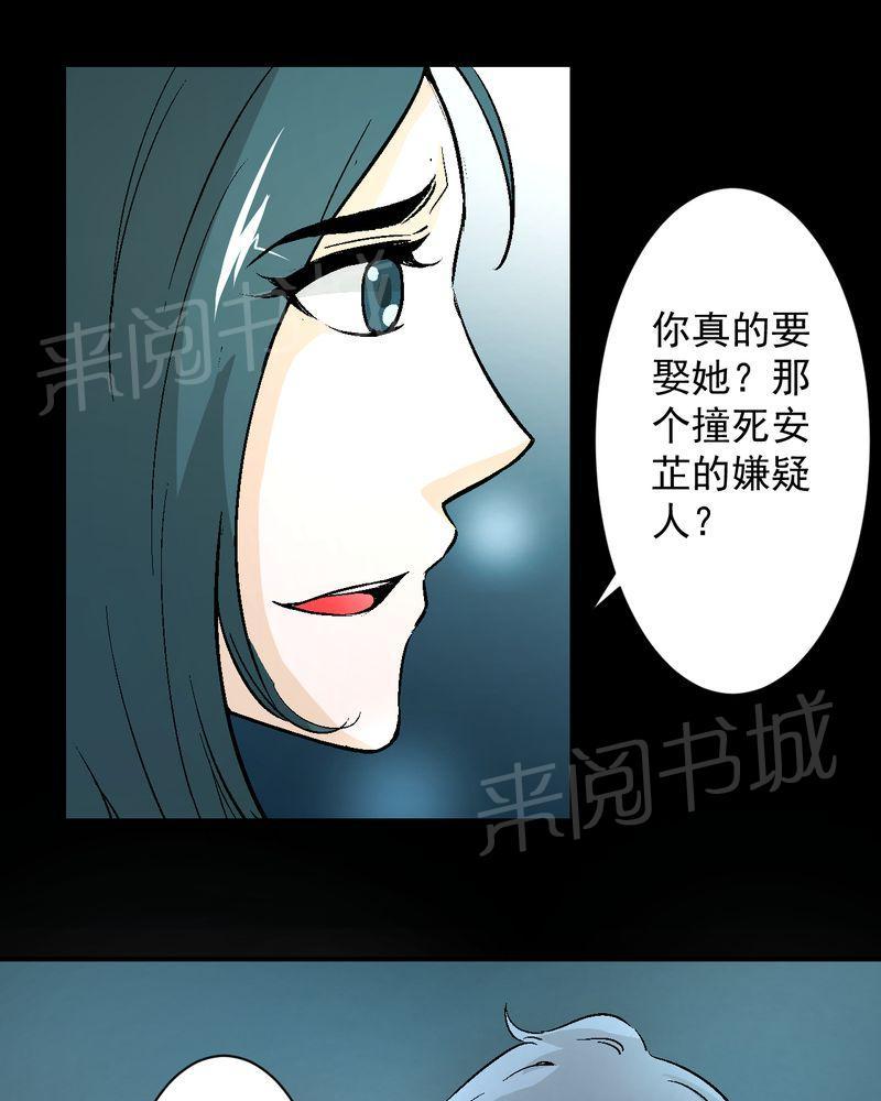 《诡案律师》漫画最新章节第19话免费下拉式在线观看章节第【32】张图片