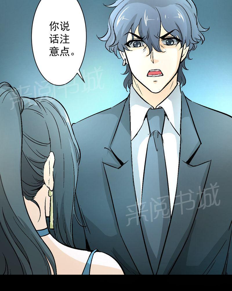 《诡案律师》漫画最新章节第19话免费下拉式在线观看章节第【31】张图片