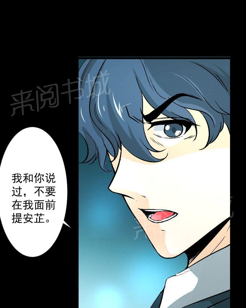 《诡案律师》漫画最新章节第19话免费下拉式在线观看章节第【30】张图片