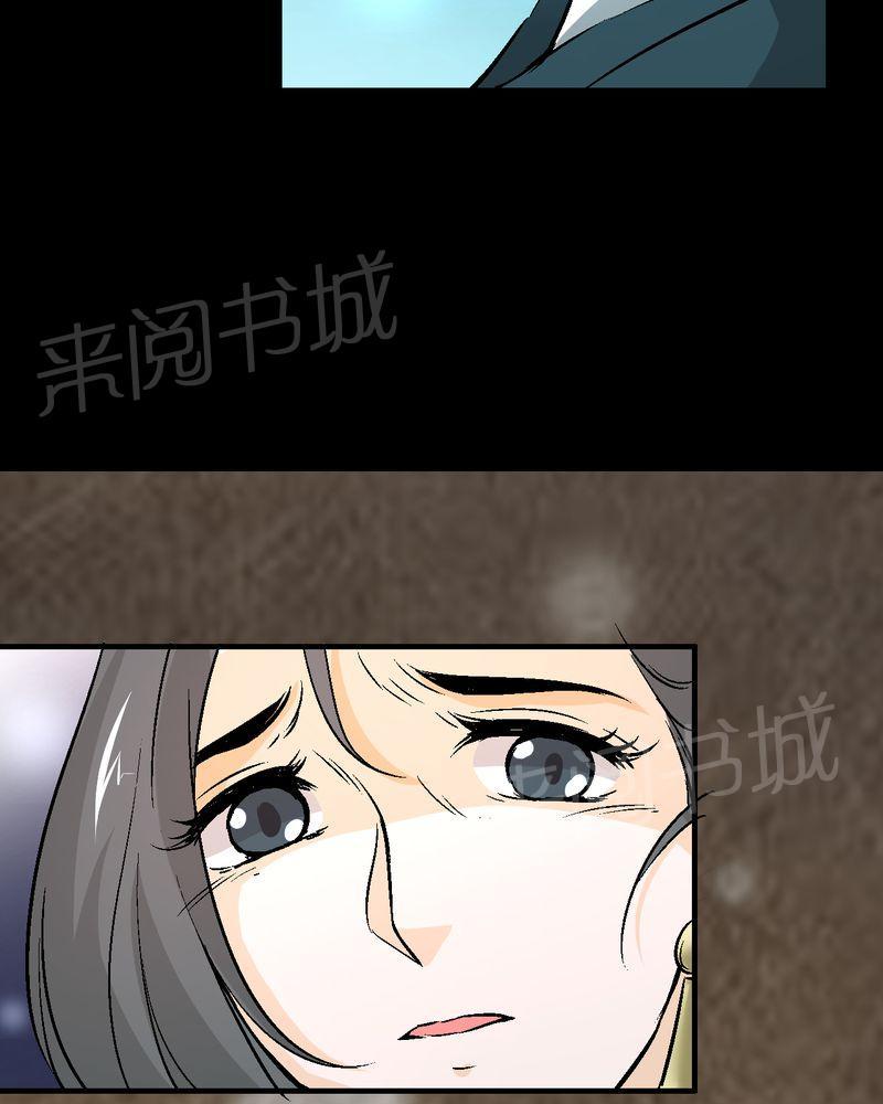 《诡案律师》漫画最新章节第19话免费下拉式在线观看章节第【29】张图片