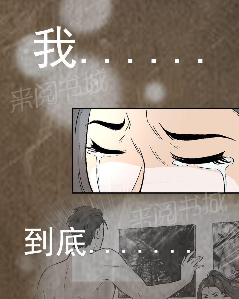 《诡案律师》漫画最新章节第19话免费下拉式在线观看章节第【28】张图片