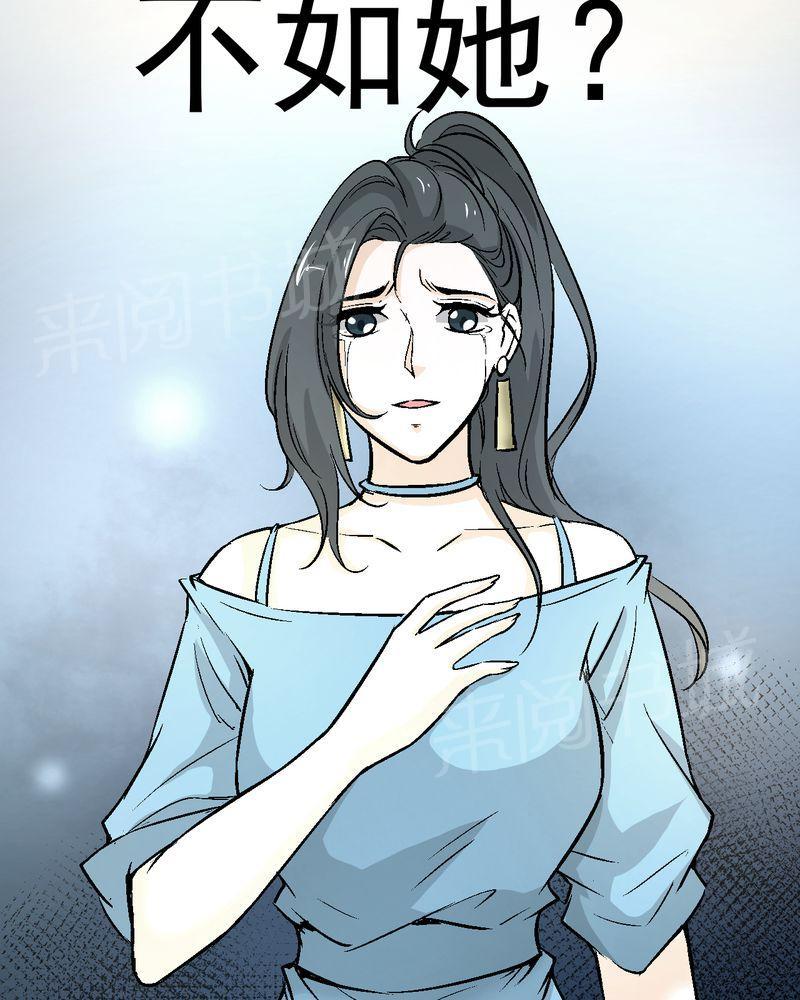 《诡案律师》漫画最新章节第19话免费下拉式在线观看章节第【24】张图片