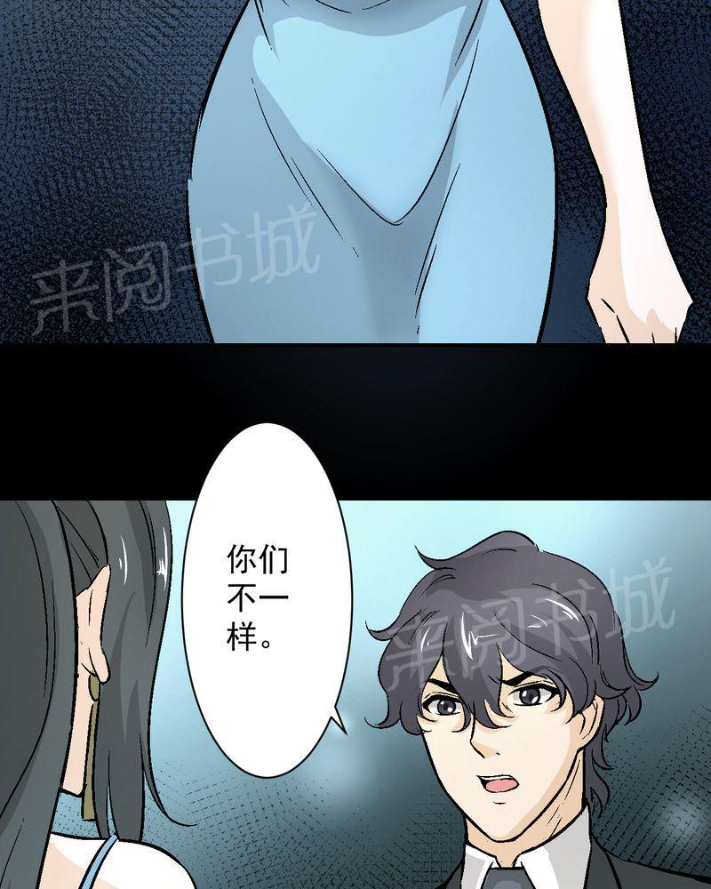 《诡案律师》漫画最新章节第19话免费下拉式在线观看章节第【23】张图片