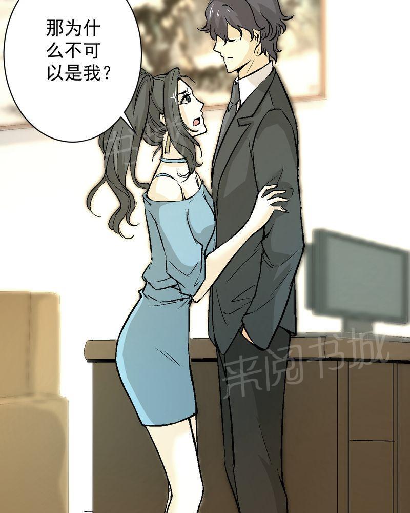 《诡案律师》漫画最新章节第19话免费下拉式在线观看章节第【21】张图片