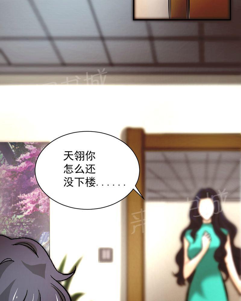 《诡案律师》漫画最新章节第19话免费下拉式在线观看章节第【18】张图片