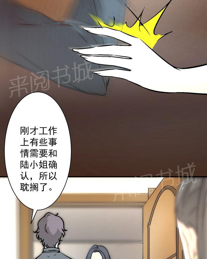 《诡案律师》漫画最新章节第19话免费下拉式在线观看章节第【15】张图片