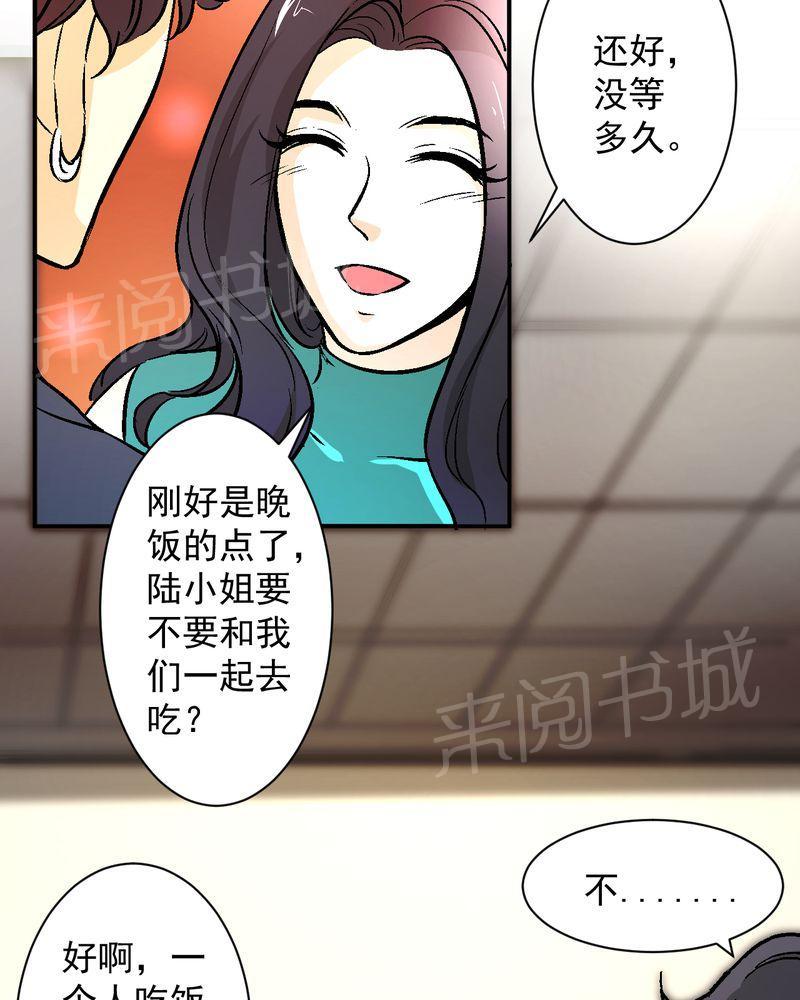 《诡案律师》漫画最新章节第19话免费下拉式在线观看章节第【12】张图片