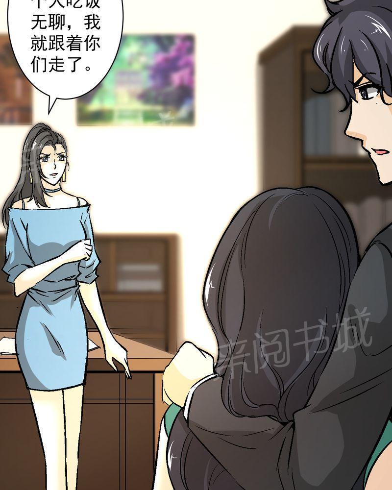 《诡案律师》漫画最新章节第19话免费下拉式在线观看章节第【11】张图片