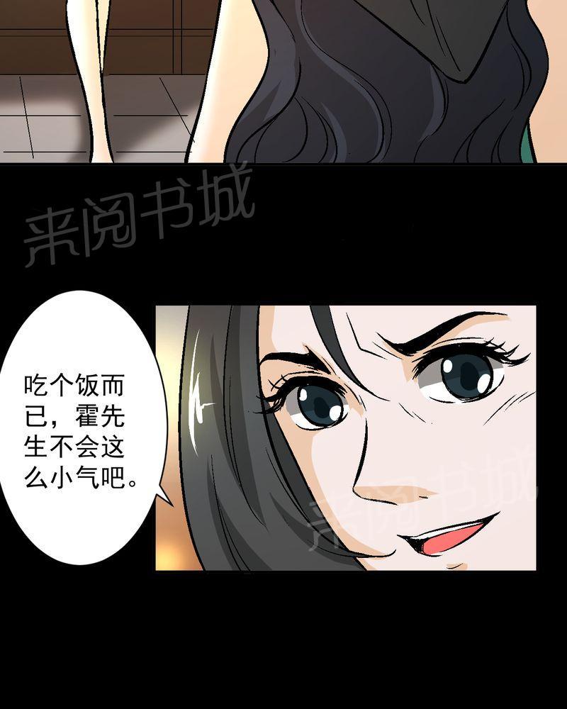 《诡案律师》漫画最新章节第19话免费下拉式在线观看章节第【10】张图片