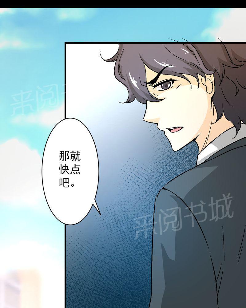 《诡案律师》漫画最新章节第19话免费下拉式在线观看章节第【9】张图片