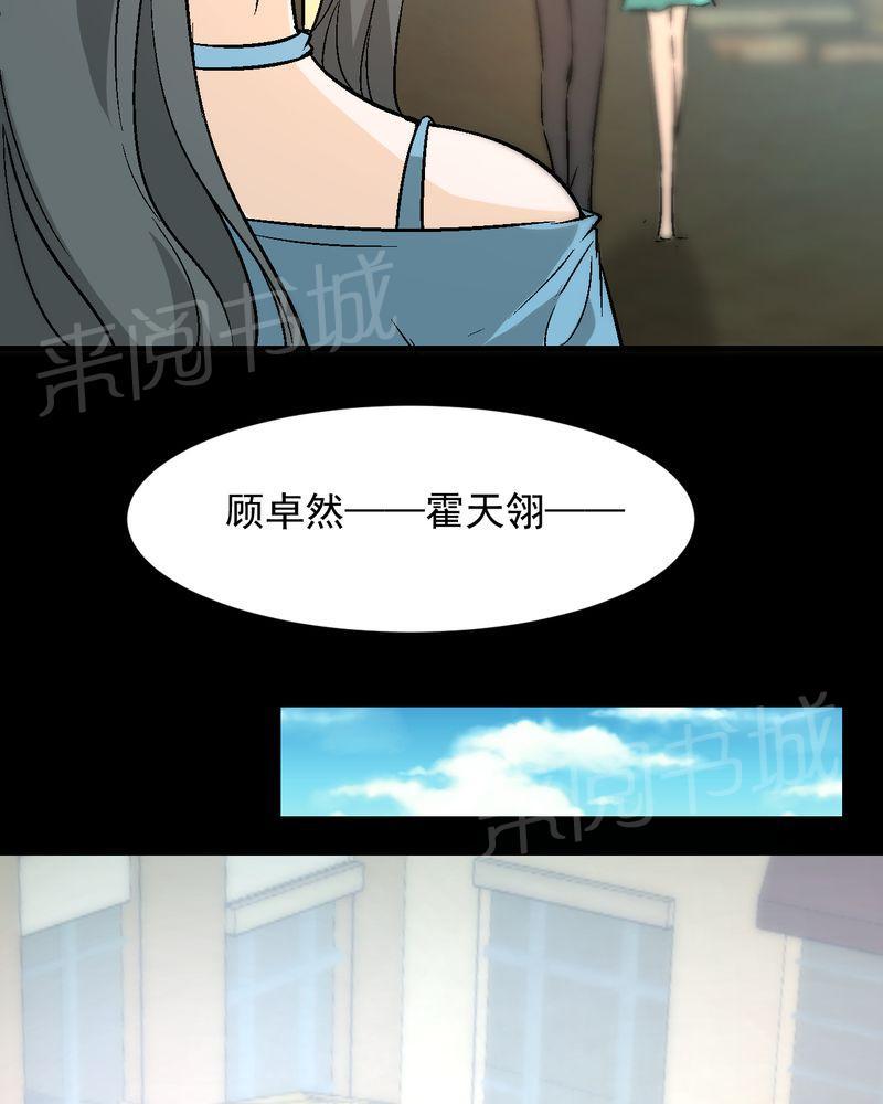 《诡案律师》漫画最新章节第19话免费下拉式在线观看章节第【7】张图片