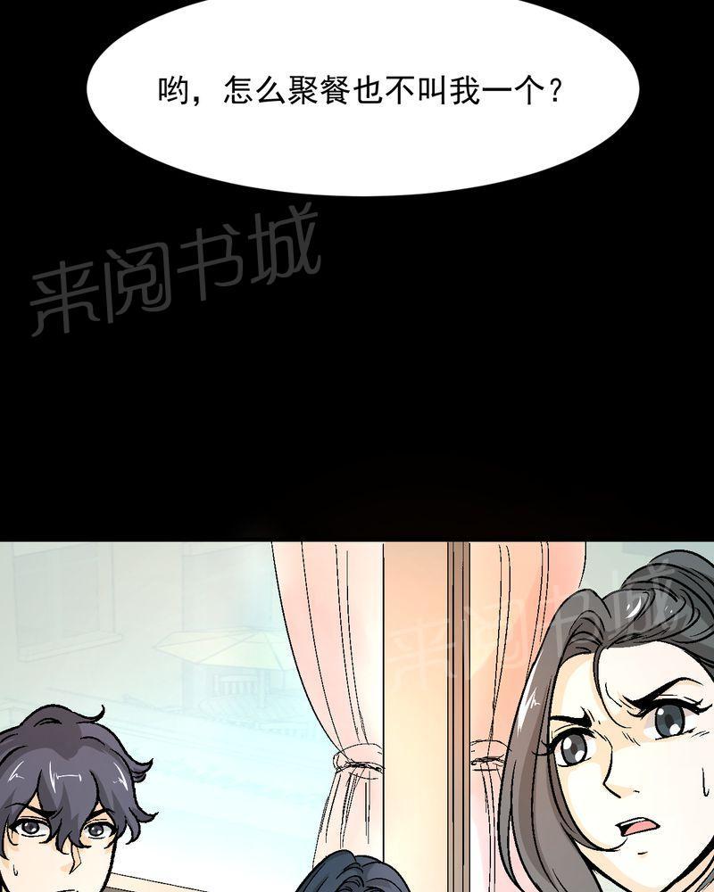 《诡案律师》漫画最新章节第19话免费下拉式在线观看章节第【3】张图片