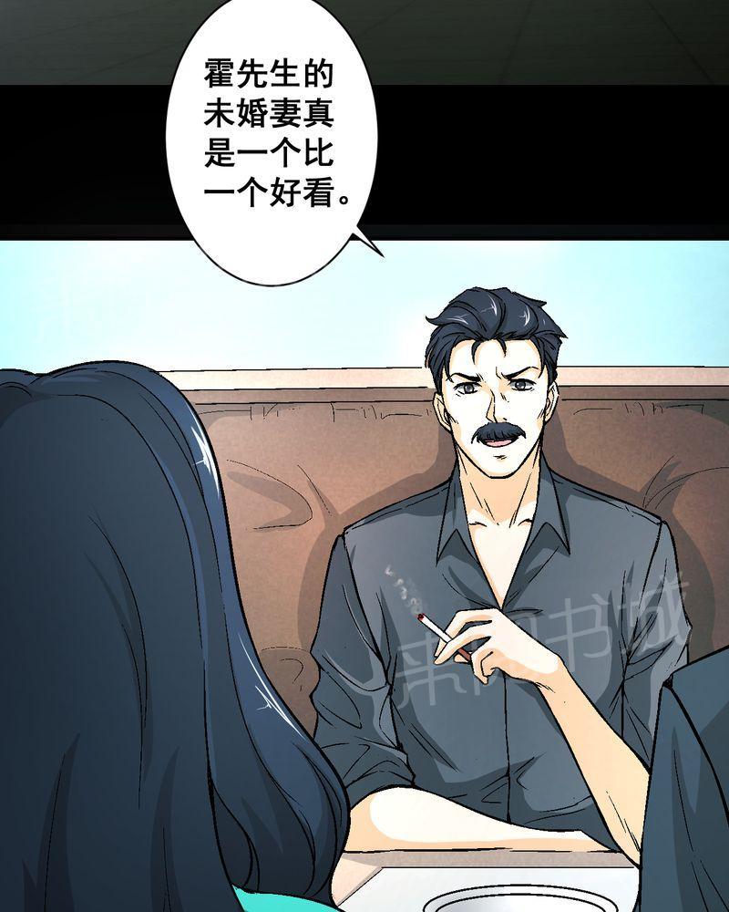 《诡案律师》漫画最新章节第20话免费下拉式在线观看章节第【38】张图片