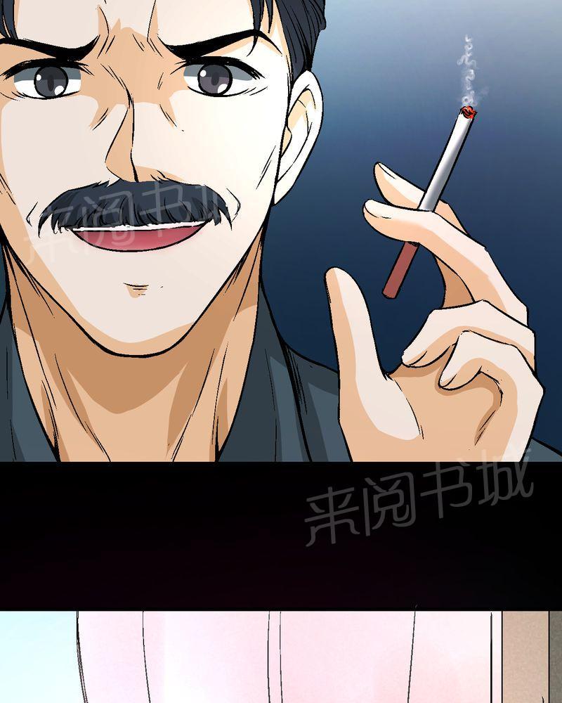 《诡案律师》漫画最新章节第20话免费下拉式在线观看章节第【35】张图片