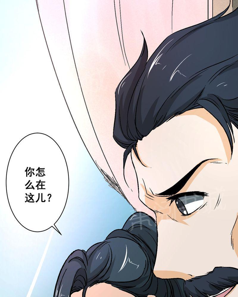 《诡案律师》漫画最新章节第20话免费下拉式在线观看章节第【34】张图片