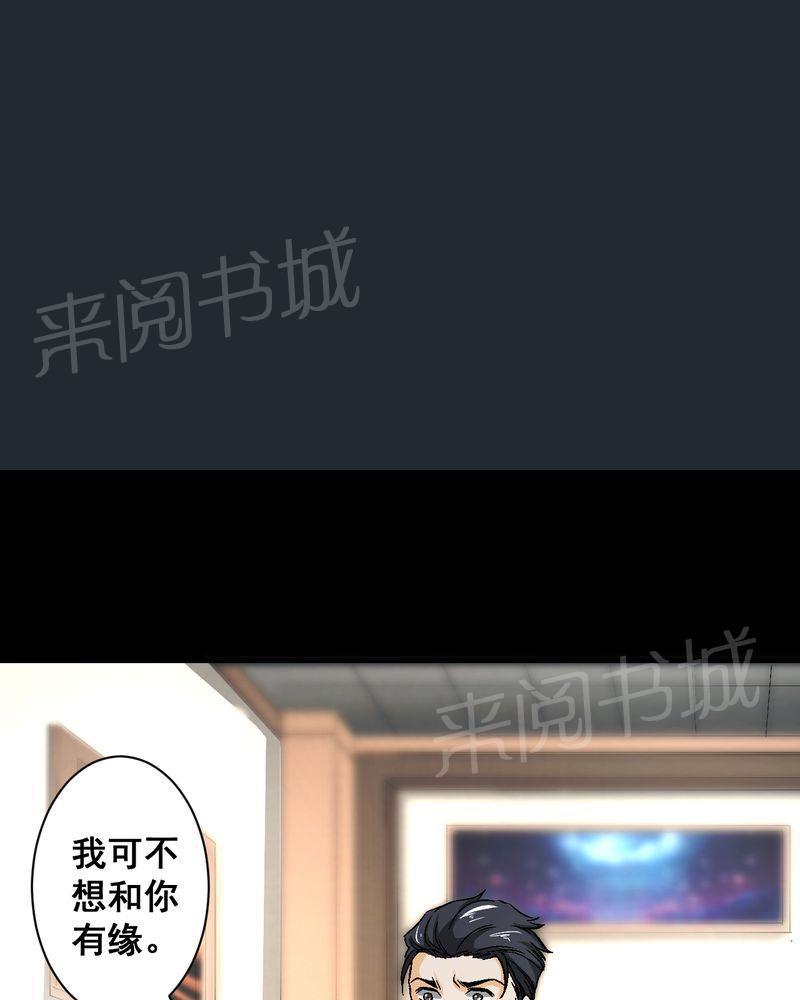 《诡案律师》漫画最新章节第20话免费下拉式在线观看章节第【30】张图片