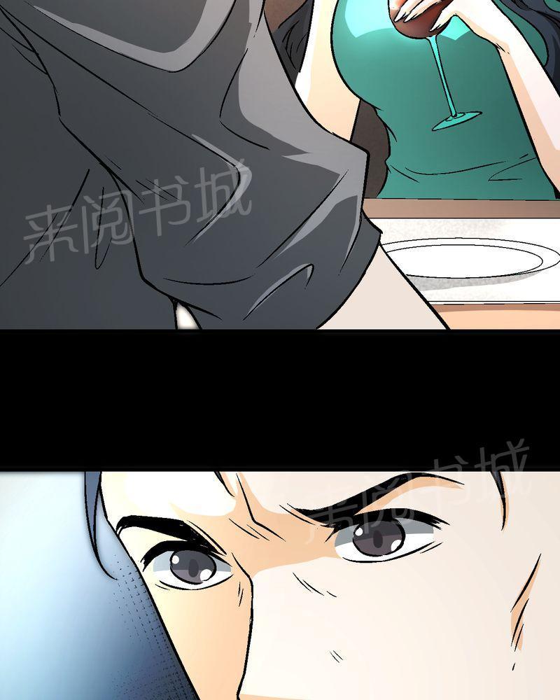 《诡案律师》漫画最新章节第20话免费下拉式在线观看章节第【27】张图片