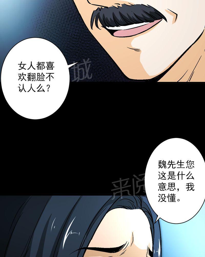 《诡案律师》漫画最新章节第20话免费下拉式在线观看章节第【26】张图片