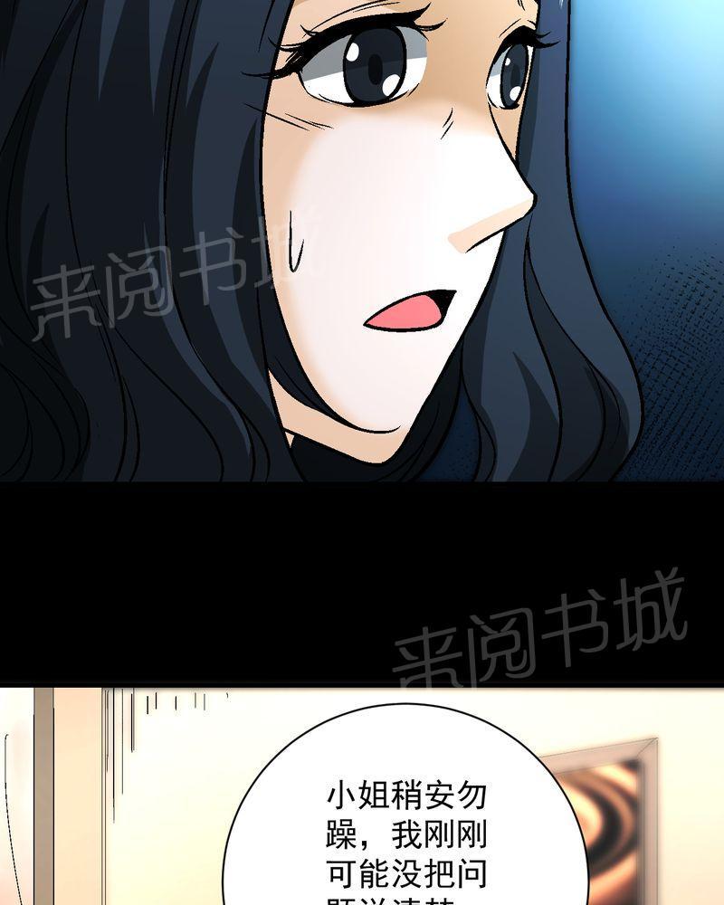 《诡案律师》漫画最新章节第20话免费下拉式在线观看章节第【25】张图片