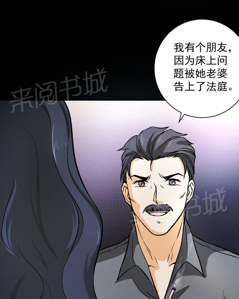 《诡案律师》漫画最新章节第20话免费下拉式在线观看章节第【23】张图片