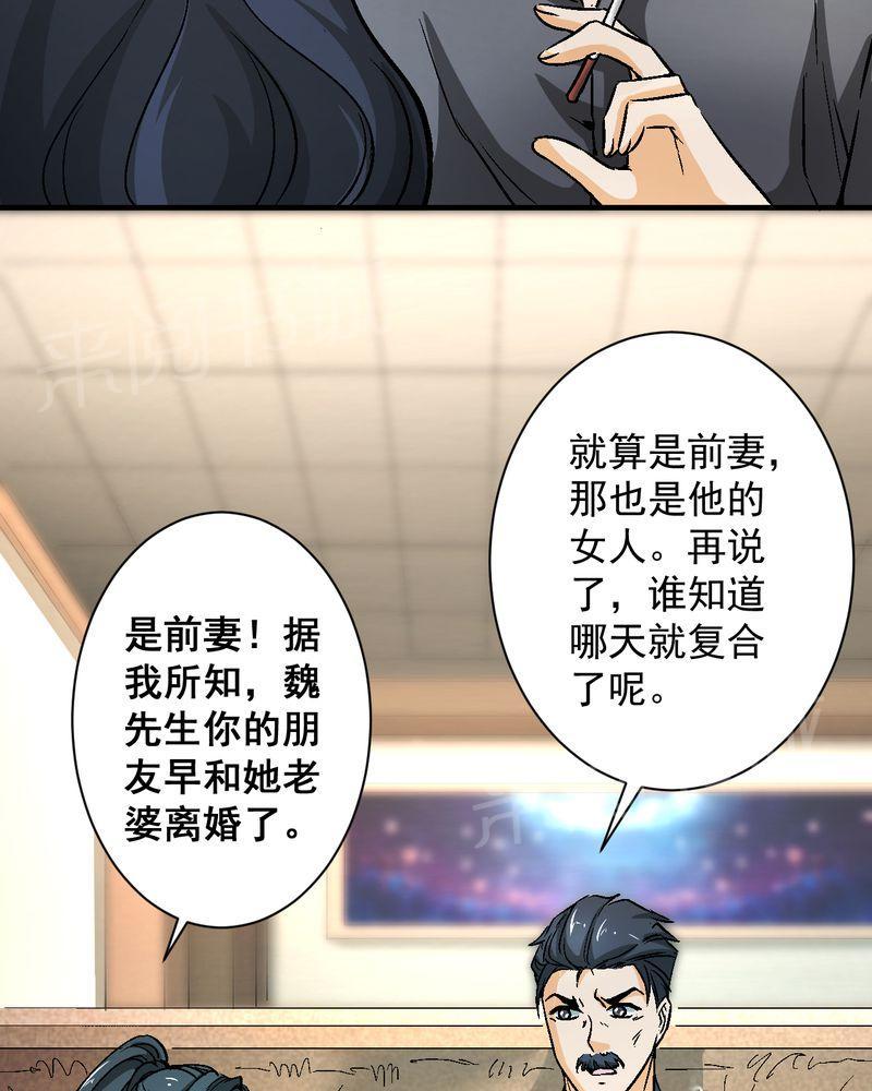 《诡案律师》漫画最新章节第20话免费下拉式在线观看章节第【22】张图片