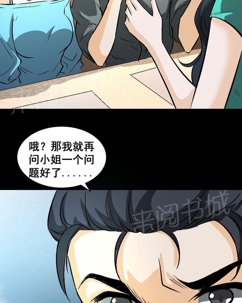 《诡案律师》漫画最新章节第20话免费下拉式在线观看章节第【19】张图片