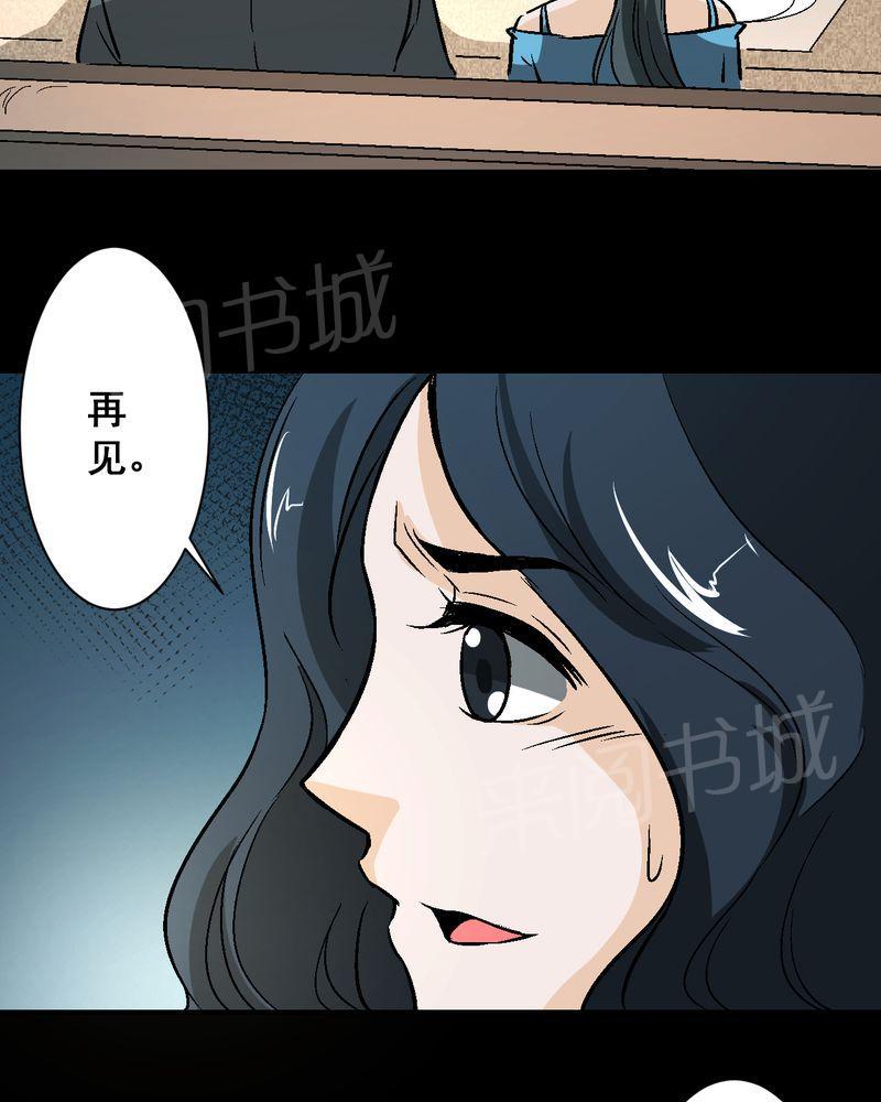 《诡案律师》漫画最新章节第20话免费下拉式在线观看章节第【16】张图片