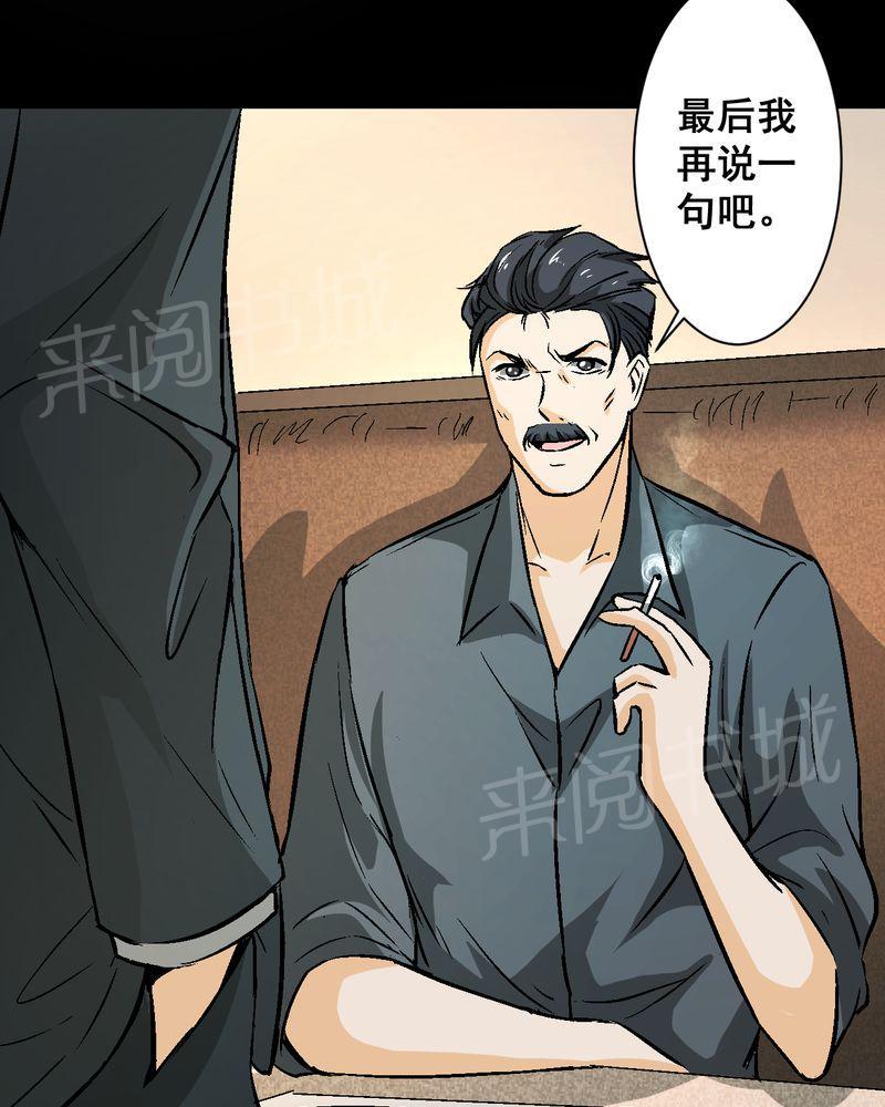 《诡案律师》漫画最新章节第20话免费下拉式在线观看章节第【15】张图片