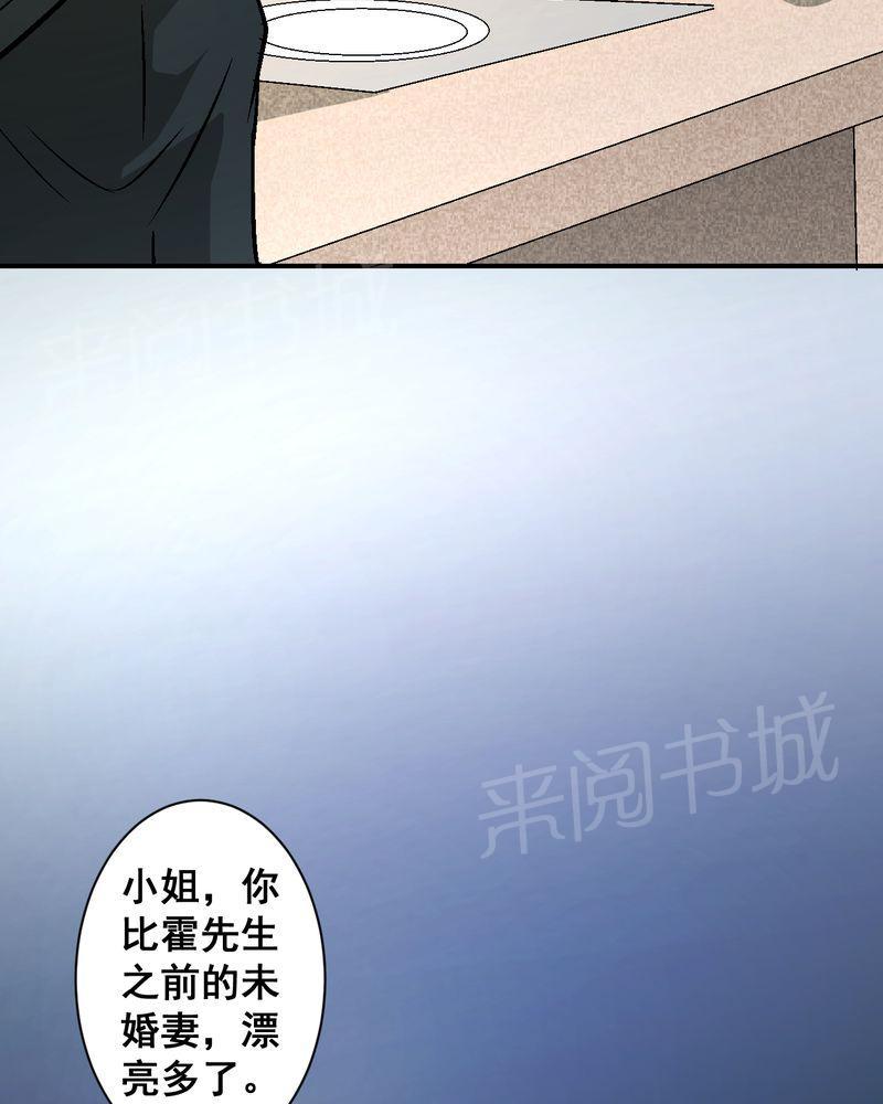 《诡案律师》漫画最新章节第20话免费下拉式在线观看章节第【14】张图片