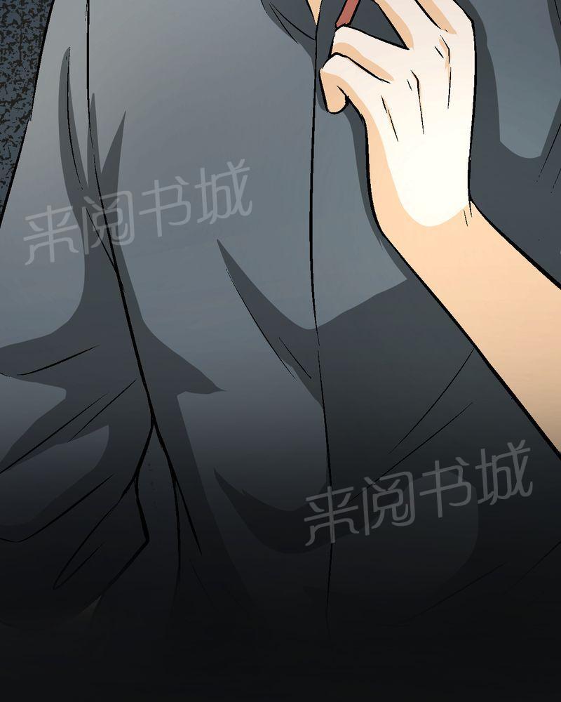 《诡案律师》漫画最新章节第20话免费下拉式在线观看章节第【12】张图片