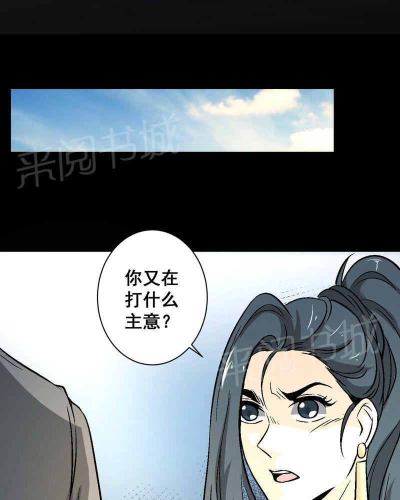 《诡案律师》漫画最新章节第20话免费下拉式在线观看章节第【10】张图片