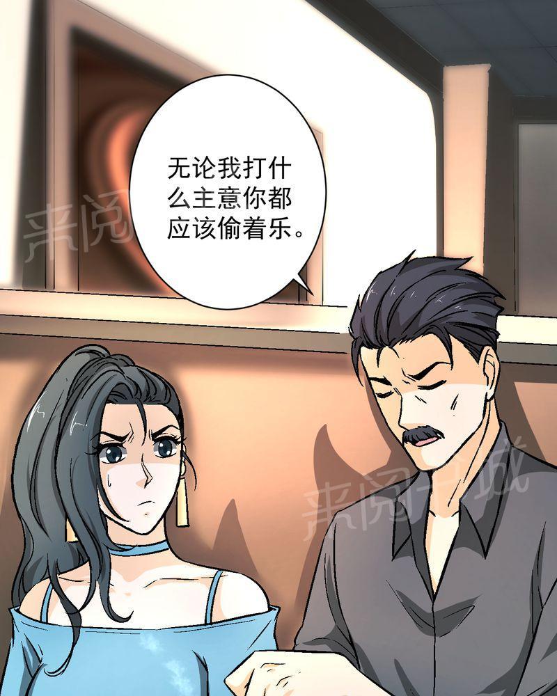 《诡案律师》漫画最新章节第20话免费下拉式在线观看章节第【8】张图片