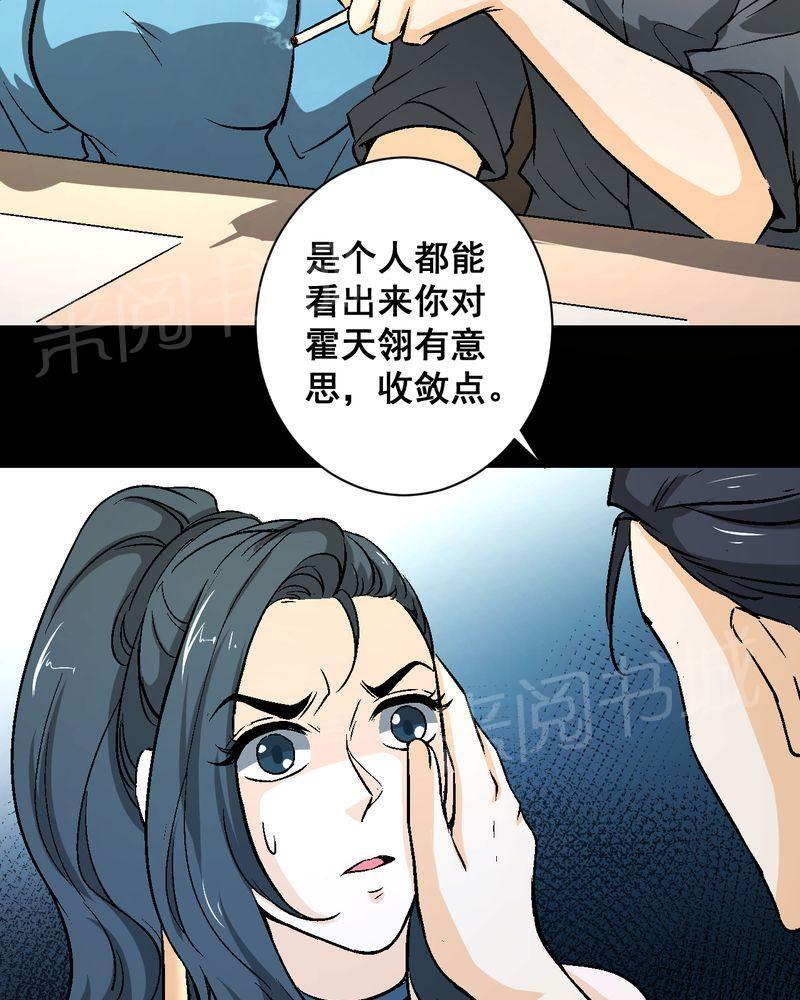 《诡案律师》漫画最新章节第20话免费下拉式在线观看章节第【7】张图片