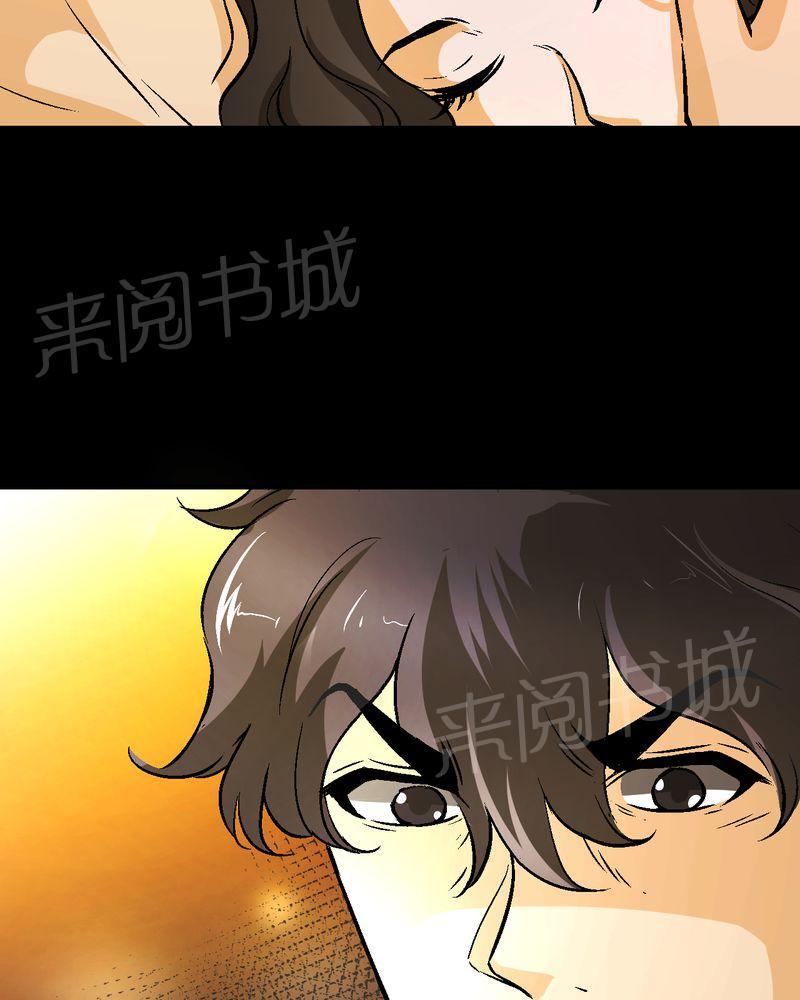 《诡案律师》漫画最新章节第21话免费下拉式在线观看章节第【31】张图片