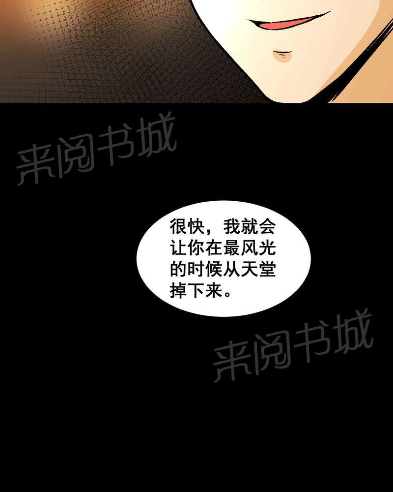 《诡案律师》漫画最新章节第21话免费下拉式在线观看章节第【30】张图片