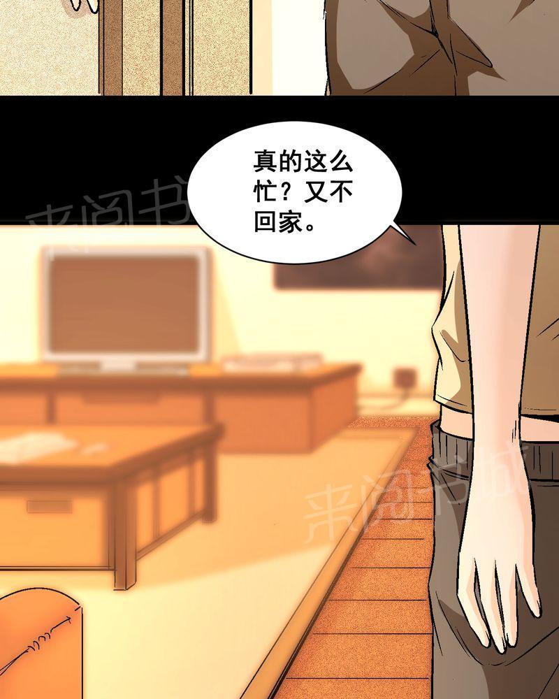 《诡案律师》漫画最新章节第21话免费下拉式在线观看章节第【27】张图片