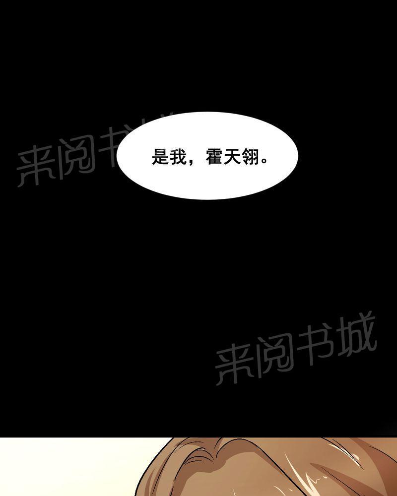 《诡案律师》漫画最新章节第21话免费下拉式在线观看章节第【23】张图片