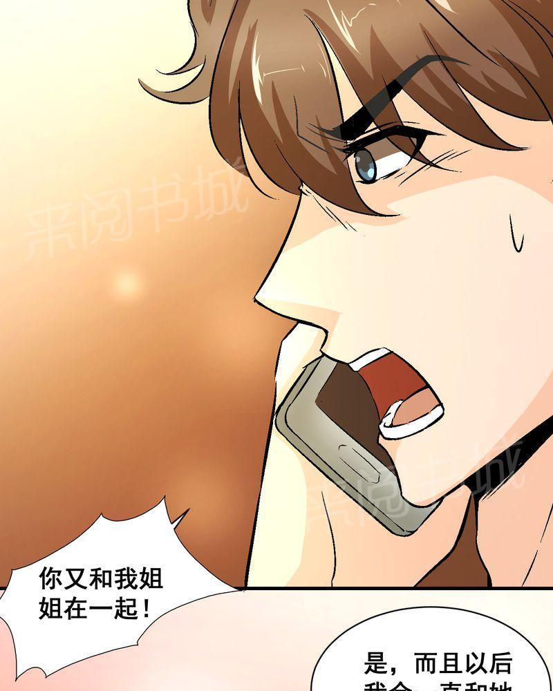 《诡案律师》漫画最新章节第21话免费下拉式在线观看章节第【22】张图片