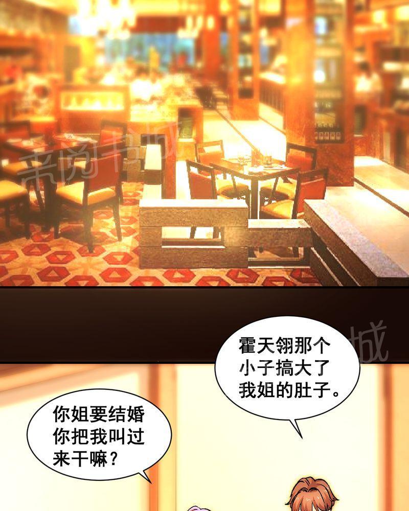 《诡案律师》漫画最新章节第21话免费下拉式在线观看章节第【16】张图片