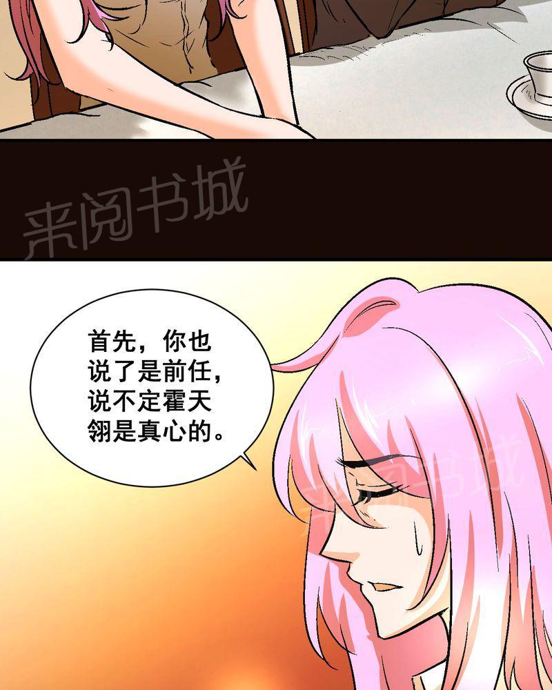 《诡案律师》漫画最新章节第21话免费下拉式在线观看章节第【12】张图片