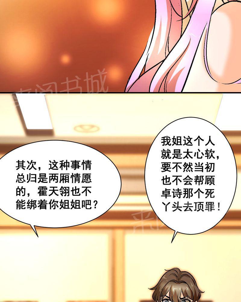 《诡案律师》漫画最新章节第21话免费下拉式在线观看章节第【11】张图片