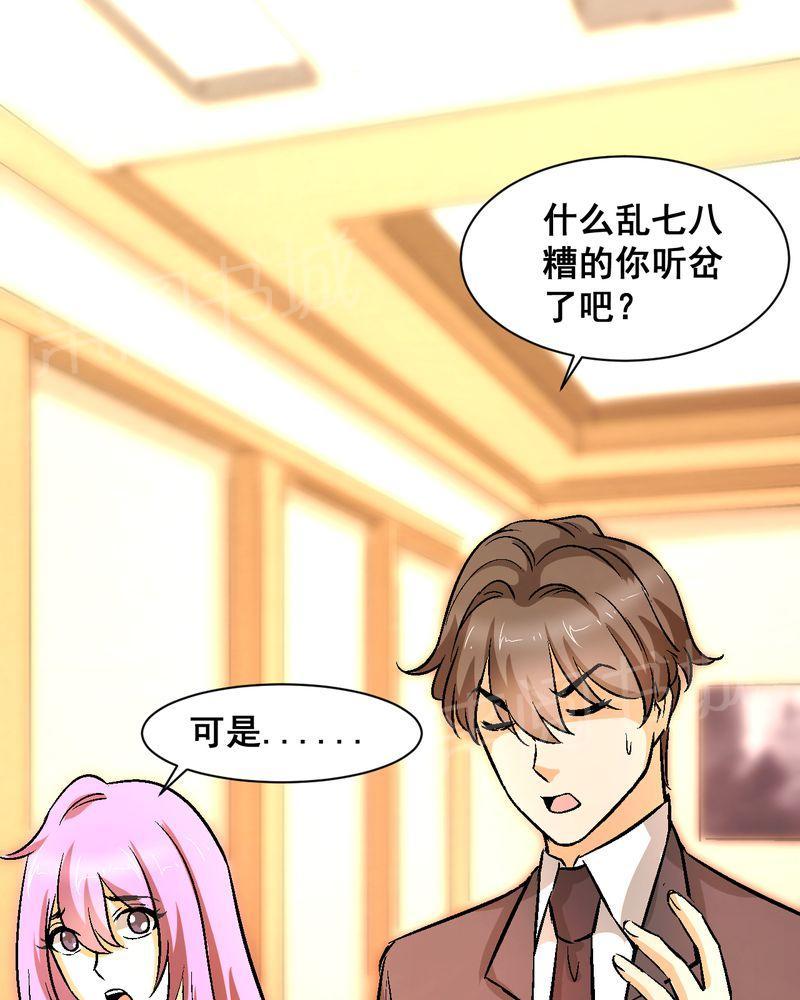 《诡案律师》漫画最新章节第21话免费下拉式在线观看章节第【8】张图片