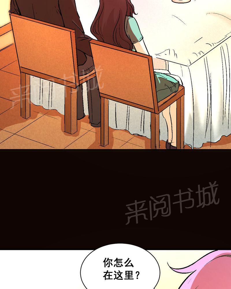 《诡案律师》漫画最新章节第21话免费下拉式在线观看章节第【4】张图片