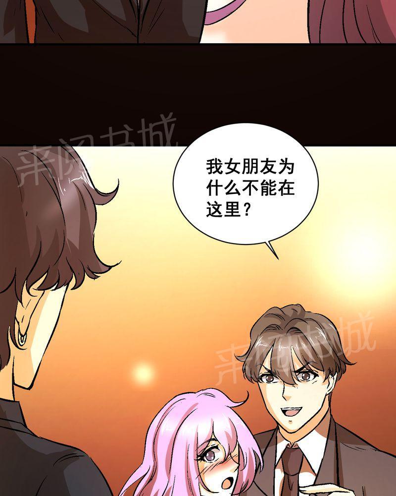 《诡案律师》漫画最新章节第21话免费下拉式在线观看章节第【2】张图片