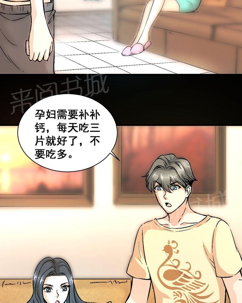 《诡案律师》漫画最新章节第22话免费下拉式在线观看章节第【38】张图片