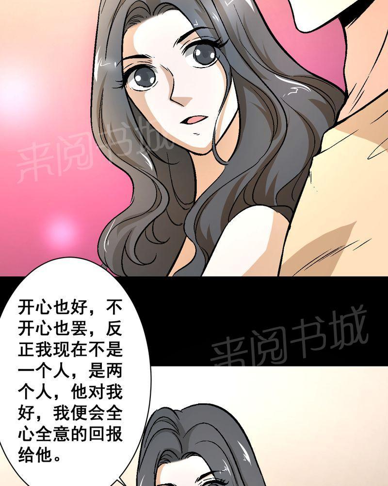 《诡案律师》漫画最新章节第22话免费下拉式在线观看章节第【35】张图片