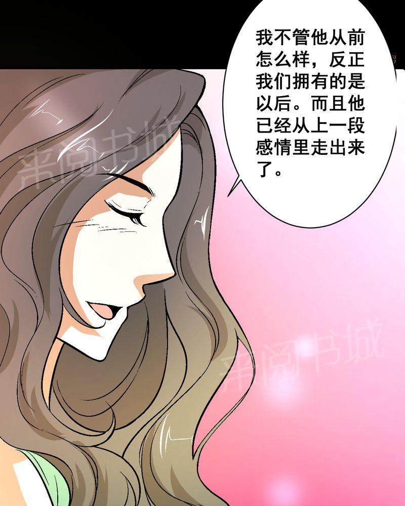 《诡案律师》漫画最新章节第22话免费下拉式在线观看章节第【32】张图片