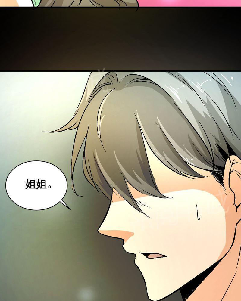 《诡案律师》漫画最新章节第22话免费下拉式在线观看章节第【31】张图片