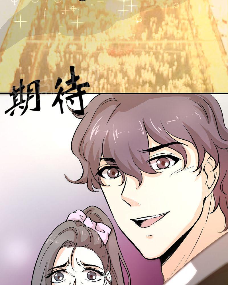 《诡案律师》漫画最新章节第22话免费下拉式在线观看章节第【28】张图片