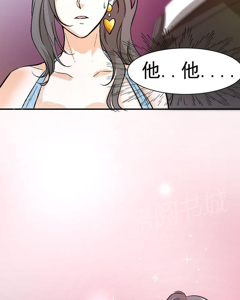 《诡案律师》漫画最新章节第22话免费下拉式在线观看章节第【27】张图片